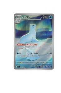 Dewgong - 084/080 Art Rare M2: Inferno X 084/80 NM - Picture 1 of 2