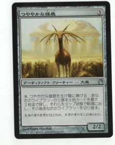 Burnished Hart MTG Theros Japanese NM Flat Shipping - Picture 1 of 1