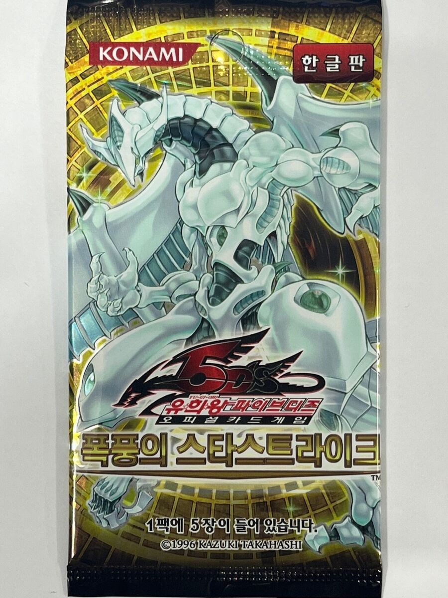 Yu-Gi-Oh! TCG Starstrike Blast Sealed Collectible Card Game Yu-Gi-Oh! TCG Starstrike Blast Sealed Collectible Card Game