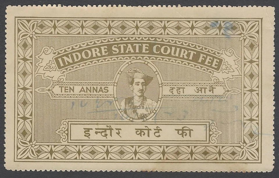 AOP Индия Индор State Court Fee 10a оливковый - Изображение 1 из 1