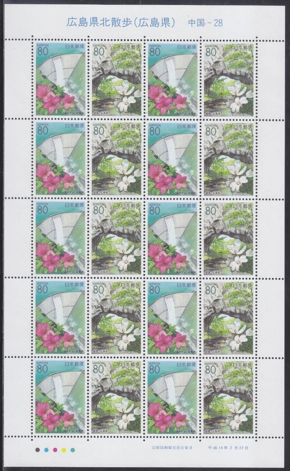 Japón - Edición de sellos 2002 - (MS 3186-3187) Central eléctrica - Flores Foto 1 de 1