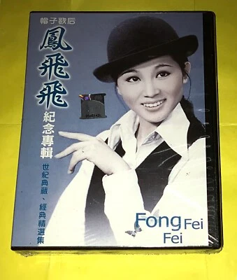 FONG FEI FEI 鳯飛飛 5-CD SET  - Image 1 of 3
