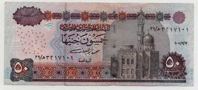 EGYPT 50 POUNDS 2003 PICK 66 LOOK SCANS - Image 1 of 2
