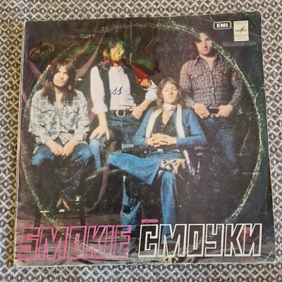 Smokie – Ансамбль "Смоуки" / Vinyl LP SLEEVE ONLY - Image 1 of 2