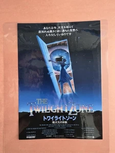 Mini póster de terror Twilight Zone: The Movie (1983) laminado de teatro japonés - Imagen 1 de 2