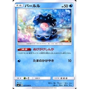 Pokemon Clamperl C 027/096 SM7 Sky-Splitting Charisma Japanese Card - Picture 1 of 10