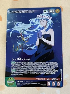 Crusade, Macross, CH-103, LP, Signature - Imagen 1 de 2