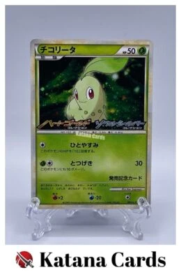 EX/NM Pokemon Cards Chikorita PROMO 005/L-P L-P Japanese - Image 1 of 4