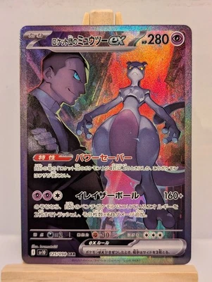 Custom Fan Art Team Rocket's Mewtwo EX High Quality Custom Card Japanese Ver - Image 1 of 3