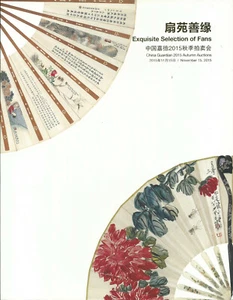 GUARDIAN Chinese Fans Pu Jin Wang Fuan Wu Hufan Auction Catalog 2015 - Picture 1 of 1