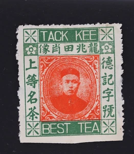 tack lee best tea label poster stamp ad USED De Ji Zi Xi Mi HONG KONG CHINA - Picture 1 of 3