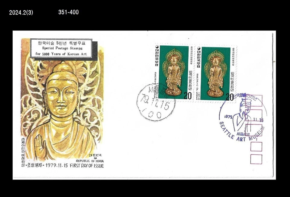Buddha,Buddhism,Gilt-bronze Seated Amitabha Buddha,Korea 1979 FDC,Cover - Image 1 of 1