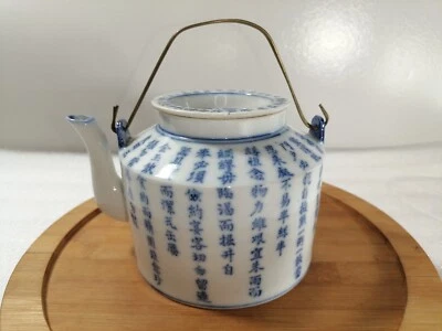 Tetera china azul y blanca con caligrafía china, con tapa, mediados del siglo XX Foto 1 de 4