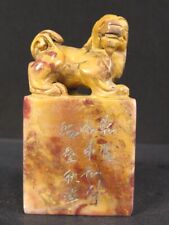 Chinese Beast Carved Natural Shoushan Stone Seal Stamp Signet 