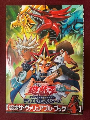 Value book 4 yugioh japanese whit card sealed in book - Image 1 of 2