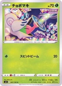 Tarjeta japonesa Shelmet 007/100 S8 Fusion Arts Pokémon JCC - Imagen 1 de 1
