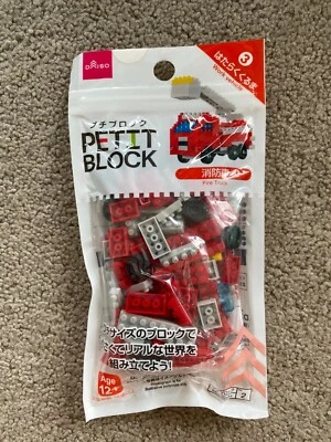 New Daiso Japan Small Petit Block #3 Work Vehicle Fire Truck Car Toy Toys - Image 1 of 2