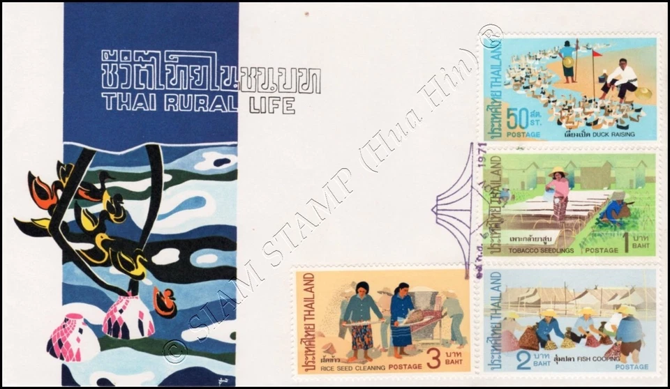 Thai Rural Life -FDC(I)-I- - Image 1 of 1