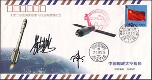 CHINA 2016-8-16 TG-2 correo espacial, matasellos a prueba de vuelo, tripulación original Firmado, Space cov - Imagen 1 de 4