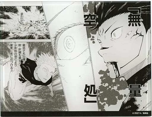 Jujutsu Kaisen Gojo Satoru & Ryomen Sukuna Manga supporto acrilico 15×12 cm - Immagine 1 di 1