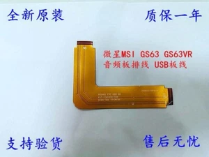 Nuevo cable USB cable de audio para Lenovo MSI GS63 GS63VR MS-16K1 MS-16K2 - Imagen 1 de 1