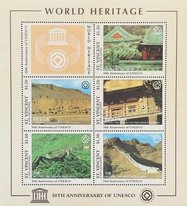 ST VINCENT WORLD HERITAGE STAMPS 1997 MNH SITES IN CHINA 50TH ANV OF UNESCO - Bild 1 von 1