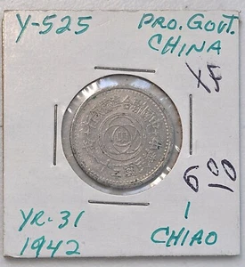 1943 China Republic 1 Chiao/10 Cents Y-525 民国32年中国联合准备银行壹角硬币 - Picture 1 of 2