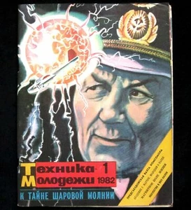 Magazine 1982 Soviet Russian Travel Discovery Spaceship Astronaut Space Rocket  - Picture 1 of 14