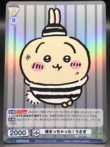 Chikawa Weiβ Schwarz Blau TCG Bushiroad Made in Japan CIKW/01B-005 F/S - Picture 1 of 12