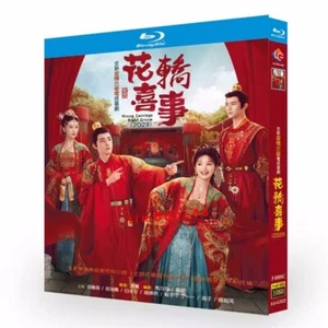 2023 Chinese WRONG CARRIAGE RIGHT GROOM 花轿喜事 DVD Chinese Sub Blu boxed - Picture 1 of 3