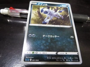 Pokemon card sC 001/021 Absol Sword & Shield Japanese, - Picture 1 of 2