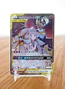 Tarjeta Pokémon Solgaleo & Lunala GX SR 2019 Full-Art Holo Dream League 63/049 - En muy buen estado - Imagen 1 de 12