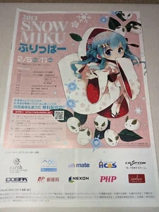 SNOW MIKU 2013 event guidebook feat. Hatsune Miku. Japan limited. - Picture 1 of 6