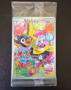 Pokemon Cards lono's Wattrel 232/SV-PPromo Japanese - Picture 1 of 9