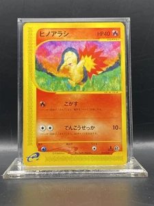 Japanische Pokemon Cyndaquil 013/029 E-Starter Deck 1. Edition eSeries Karte LP/NM - Bild 1 von 4