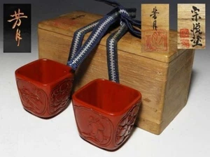 Tazas de Sake Guinomi Sagemono Showa Período Japonés Antiguo Soetsu Laca Roja - Imagen 1 de 9