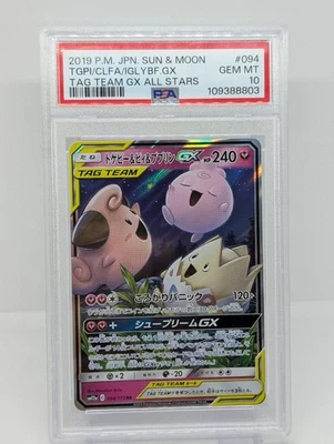 PSA 10 Sm12a Togepi & Cleffa & Igglybuff GX #94 2019 Tag Team All Stars 094/173 - Image 1 of 4