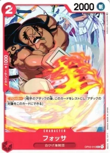 Pilares de fuerza japoneses para juego de cartas de una pieza Fossa/OP03-010 C - Imagen 1 de 1