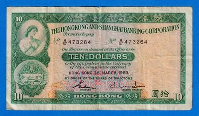 Hong Kong $10 1983 (31-MAR-1983) P-182j  HSBC Circulated Note H/57 473264 - Image 1 of 4