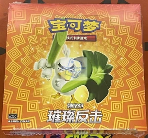 Pokemon Simplified Chinese Sword & Shield CS2.5C Enhanced Booster Box Sealed Neu - Bild 1 von 10