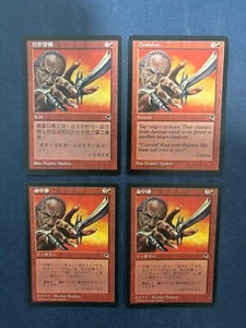 MTG 4X TEMPEST DEADSHOT CHINESE + JAPANESE + ENGLISH MAGIC THE GATHERING RARE - Picture 1 of 6