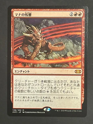 Mana Echoes 136/332 Japanese Double Masters 2XM Magic: The Gathering MTG - Image 1 of 2
