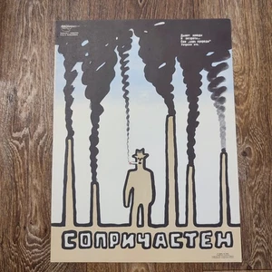 NO SMOKING Antismoking Original Vintage Poster Soviet Art - Picture 1 of 3