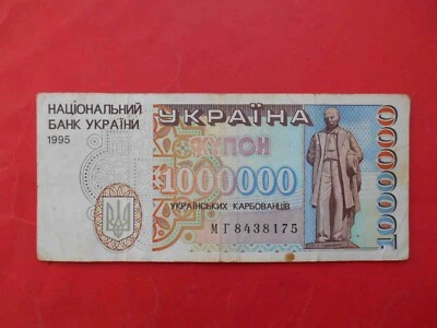 Ukraine 1995 One million 1000000 Karbovantsiv. P-100a - Image 1 of 2