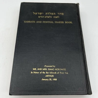 Sabbath and Festival Prayer Book Hebrew and English 1957 hardcover - Image 1 of 4