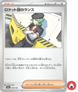 Pokemon card M2a 180/193 COMMON Team Rocket’s Proton Scarlet & Violet - Picture 1 of 4