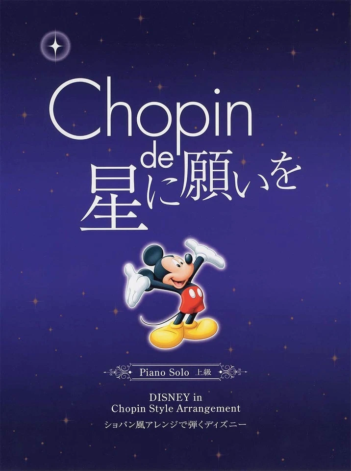 Chopin Night of Shooting Star Disney Piano Solo Sheet Music Score Book New Japan - Image 1 of 1