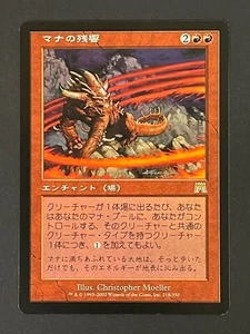 Mana Echoes 218/350 R Onslaught Japanese Magic: The Gathering MTG - Picture 1 of 2