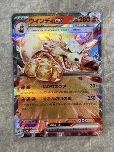 Arcanine ex 016/078 RR Pokemon TCG Sv1v: Violet Ex Holo (Japanese) (Near Mint) - Picture 1 of 2