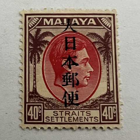1942 STRAITS SETTLEMENTS JAPANESE OCCUPATION OVPT 40C MINT MH OG STAMP KGVI Cover